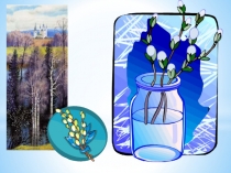 Классный час Светлая Пасха