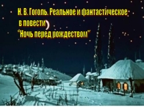 Лингвистическое исследование речевого конфликта в наше время стало достаточно актуальным. Прежде всего, это связано со стремительным развитием такой научной дисциплины, как юрислингвистика. Юрислингвистика – согласно концепции ряда российских ученых – нау