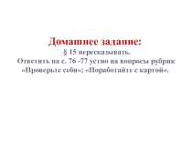 Презентация по ИДМ на тему Финикийские мореплаватели