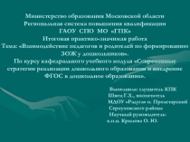Здоровый образ жизни