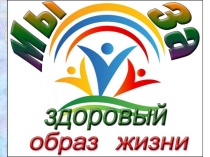 Презентация Здоровый образ жизни