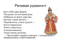 Презентация по литературному чтению Городок в табакерке (4 класс)