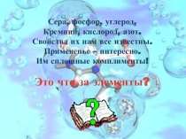Презентация по химии Неметаллы (9 класс)