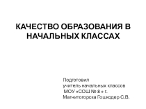 Презентация по математике Старинные меры длины
