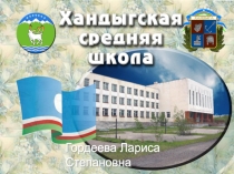 Презентация по биологии на тему Цветковые растения (6 класс)