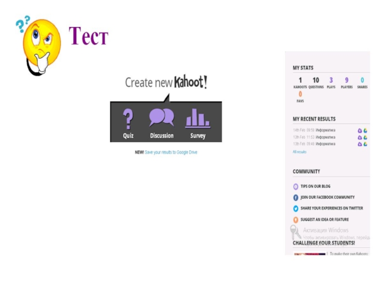 Презентация Web-беттер 11 сынып