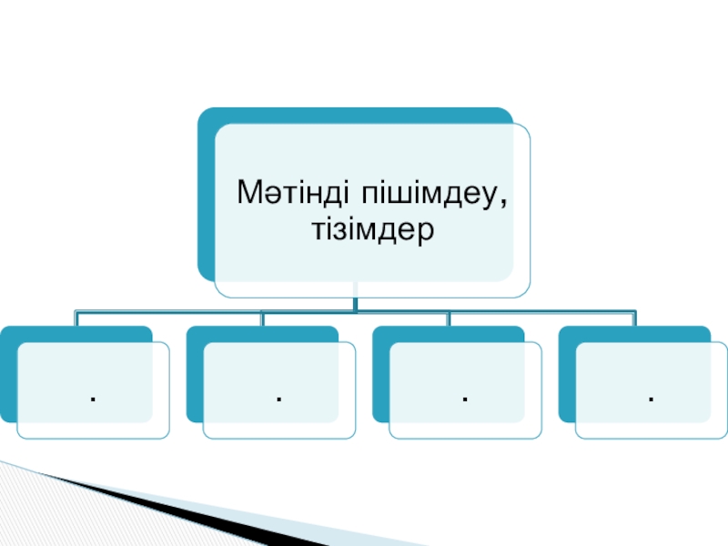 Презентация Web-беттер 11 сынып