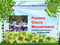 Мастер - класс  Развитие творческих способностей обучающихся путём применения проектной технологии с использованием краеведческого материала на уроках русского языка