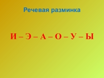 Презентация по литературному чтению на тему В. Бианки Первая охота