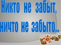 Презентация к проекту  Братские захоронения Медвежьегорского района!