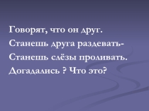 Проект Как вырастить лук в домашних условиях