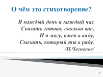 Презентация Употребление числительных в речи. На основе краеведческого материала