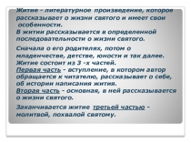 Презентация по православной культуре на тему