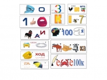 Презентация Ребусы по русскому языку