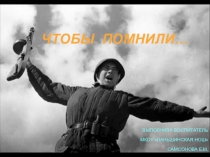 Опыт проектной работы ДОУ к 70-летию ВОВ