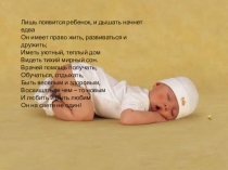 Имею право. но обязан!