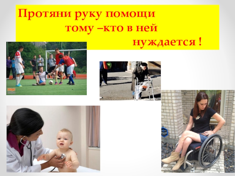 Помочь теме