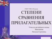 Презентация по английскому языку на тему Степени сравнения прилагательных (4 класс)
