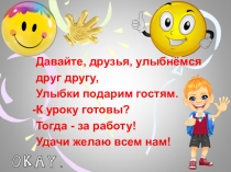 Презентация по русскому языку по теме Правописание приставок. Повторение изученного.