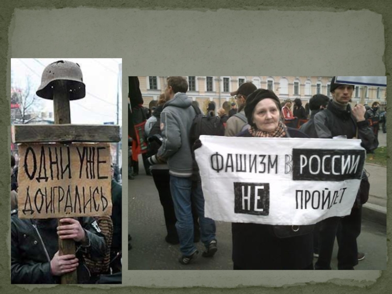 Презентация для классного часа на тему Холокост (8 класс)