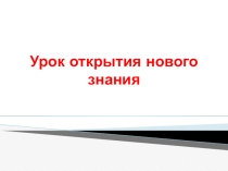 Презентация к уроку Сложение и вычитание десятичных дробей