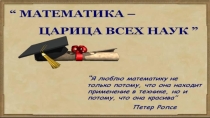 Презентация Умножение и деление натуральных чисел. (5 класс)