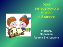 Презентация по литературному чтению на тему С. Есенин Береза