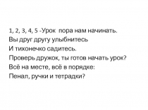 Презентация по обучению грамоте на тему Звук Ж, буква Ж (1 класс)