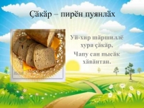 Презентация по литературному чтению 4 класс