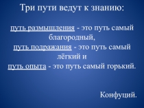 Презентация по математике на тему: “ Свойства числовых неравенств” (8 класс) п.29 (урок 2, закрепление)