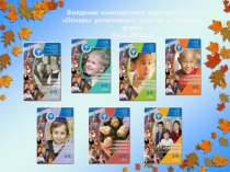 Презентация к родительскому собранию 3 класс