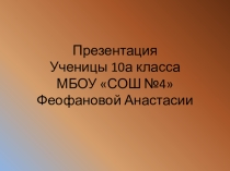 Презентация по литературе Достоевский. Жизнь и творчество