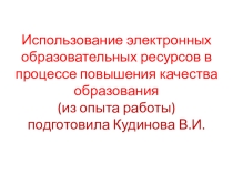 Презентация к уроку физики Архимедова сила