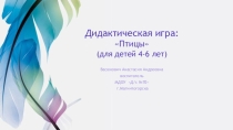 Презентация для детей 4-6лет Юнные художники