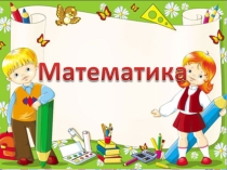 Числовой ряд