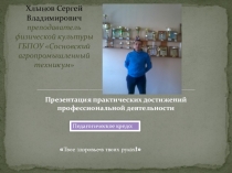 ППФП для студентов