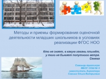 Презентация к выступлению на районном семинаре