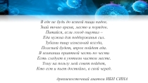 ЭНЕРГОТРАТЫ И ПИЩЕВОЙ РАЦИОН