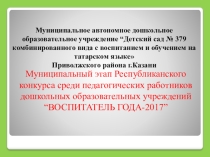 Лего- конструирование, как средство развития речи детей дошкольного возраста