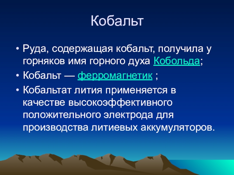 Полезные ископаемые красноярского края презентация 4 класс