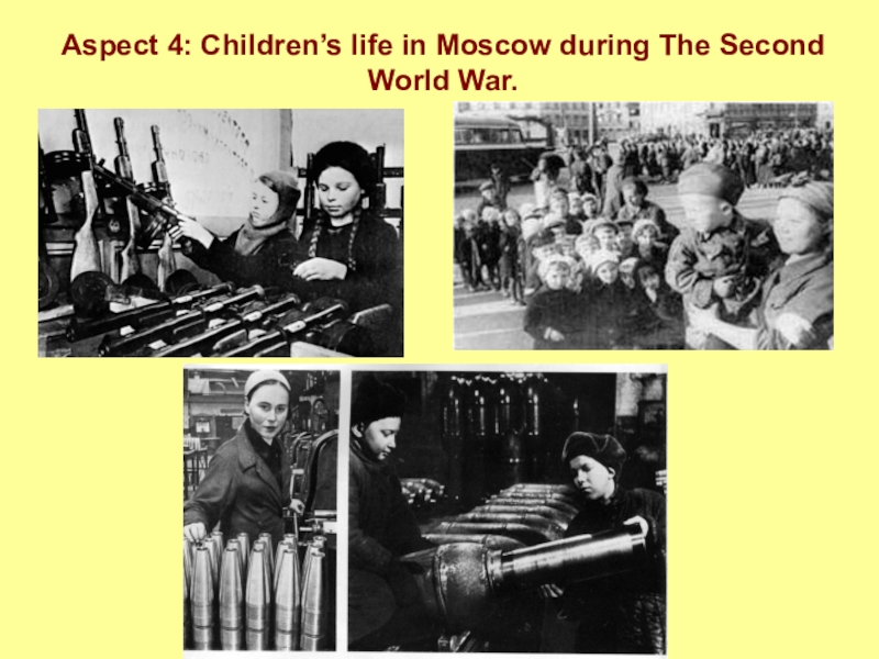 Жизнь Лондона и Москвы в годы Второй мировой войны. Aspect 4: Children’s life in Moscow during The Second World War. Aspect 4: Children’s life in Moscow during The Second World War.