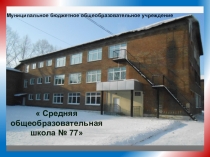 Презентация по английскому языку на тему заимствования с английского языка