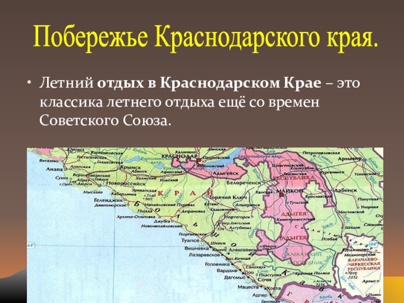 Черноморское побережье краснодарского края все включено