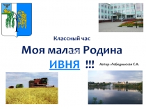 Презентация по воспитательной работе на тему