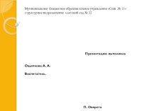 И. И. Левитан  Золотая осень