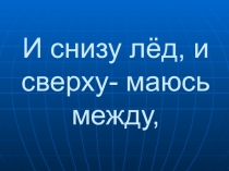 Презентация к уроку литературы в 9 классе по творчеству В. С. Высоцкого