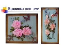Презентация по технологии Работы учащихся  (8 класс)