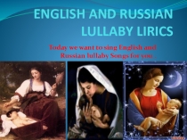 Презентация на английском языке, Колыбельные песни