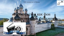 Презентация по риторике на тему  Экскурсия( 9 класс)