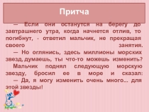 Классный час  Забота о людях с ограниченными возможностями здоровья